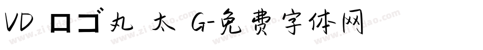 ＶＤ ロゴ丸 太 G字体转换
